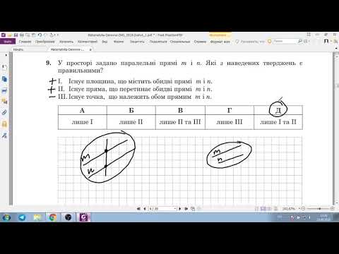 Видео: Решение тестов ЗНО-2018 математика (разборы, ответы)