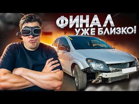 Видео: Opel Astra за 1.3М, и это не конец( Молния №3