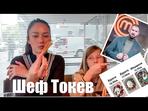 Видео: Тествам ресторантите на известни български шефове | Шеф Андре Токев