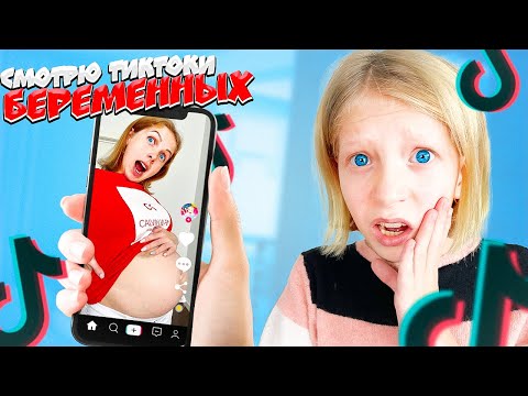 Видео: РЕАКЦИЯ НА ШОРТСЫ БЕРЕМЕННЫХ!!!