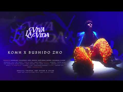 Видео: SODA LUV, BUSHIDO ZHO - Коми