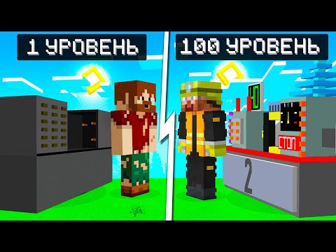 Видео: 😱 Я Создал и Прокачал АВТОМОБИЛЬНЫЙ ЗАВОД в Майнкрафт! #2