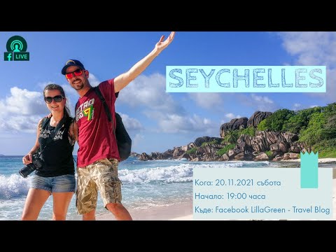 Видео: Seychelles: Магията на Сейшелите ... един тропически рай!