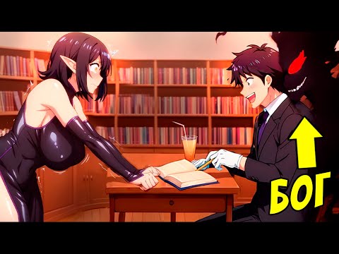 Видео: Он СИЛЬНЕЙШИЙ Во Всем Мире, Но ДАЖЕ НЕ ПОДОЗРЕВАЕТ ОБ ЭТОМ! l Пересказ Манхвы