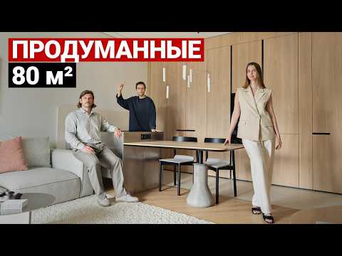 Видео: Квартира 80 м², которая точно кажется больше. Технологично и функционально, продумано всё.