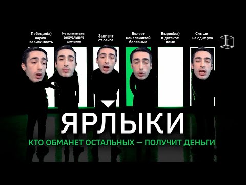 Видео: RISENHAHA СМОТРИТ: ЯРЛЫКИ | ПИЛОТНЫЙ ВЫПУСК