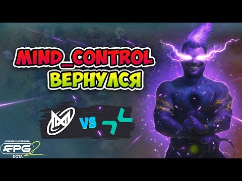 Видео: MinD_ContRoL вернулся! PARIVISION vs Nigma Galaxy - FISSURE PLAYGROUND 2