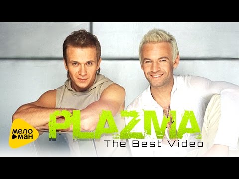 Видео: PLAZMA - Лучшие клипы - The Best Video