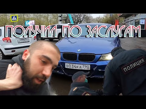 Видео: СтопХам-Бородатый на BMW 🤬