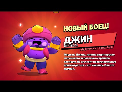 Видео: Опробовал джина