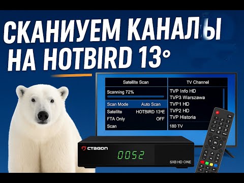 Видео: Сканируем каналы на HOTBIRD 13°E — OCTAGON SX8 HD ONE (02.08.2025)
