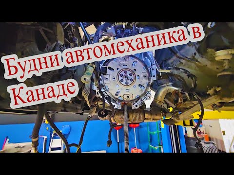 Видео: Работаю автомехаником в Канаде Калгари #автомеханик