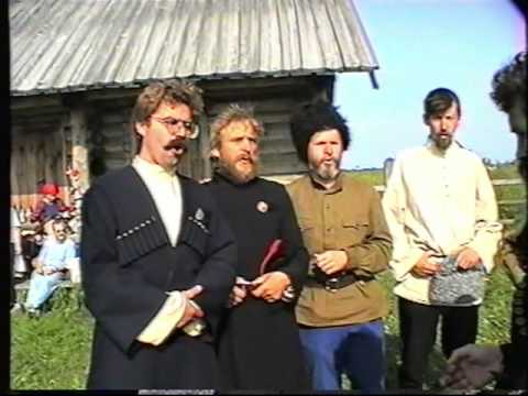 Видео: Кузнец, раздуй огонь в печи... 1993, Казаки на кижах