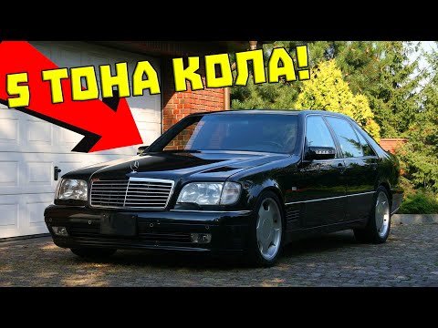 Видео: Гледам РЕВЮ на БРОНИРАН S600 - 5 ТОНА КОЛА!