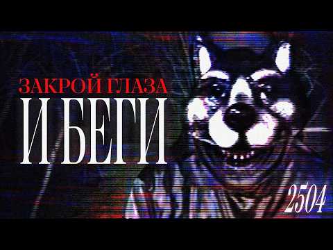 Видео: НИКОМУ НЕ ДОВЕРЯЙ В ЭТОМ ЛЕСУ | White Stag Education + БОНУС