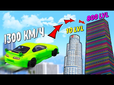 Видео: КАК ВЫСОКО В НЕБО УЛЕТИТ ЧИТ ТАЧКА С ОГРОМНОГО ТРАМПЛИНА В ГТА 5! ПРЫЖКИ В ВЫСОТУ В GTA ONLINE!