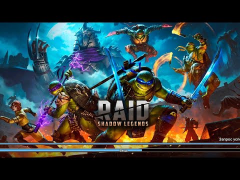 Видео: Raid Shadow legends вернулся обратно