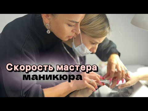 Видео: Скорость мастера