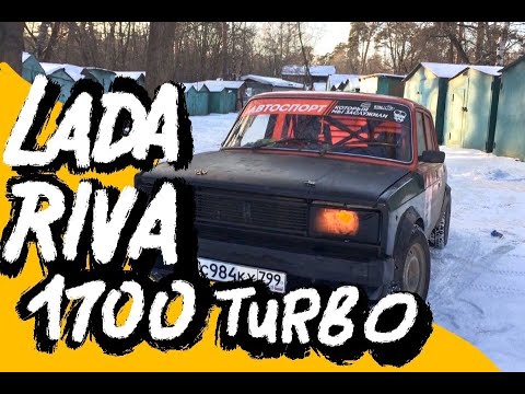 Видео: Разбил LADA RIVA!!!! Ставим мозги на турбокарбюратор!