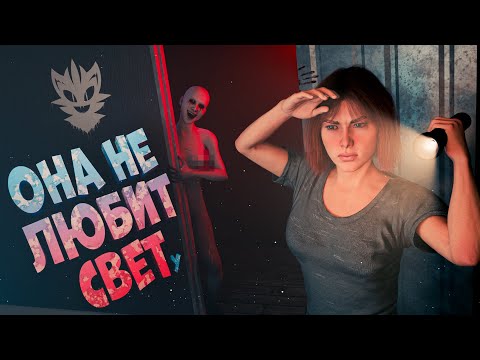 Видео: Свет твой единственный друг Хоррор ( Stay Close )