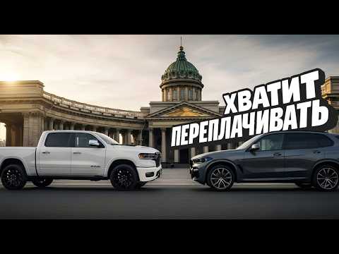 Видео: Ram против BMW X5: Разница, которая вас удивит!