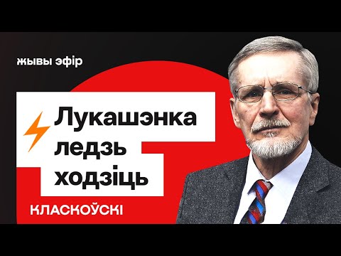 Видео: В Китае сняли, как Лукашенко ковыляет по красной дорожке. Прокопьев и Тихановский / Класковский