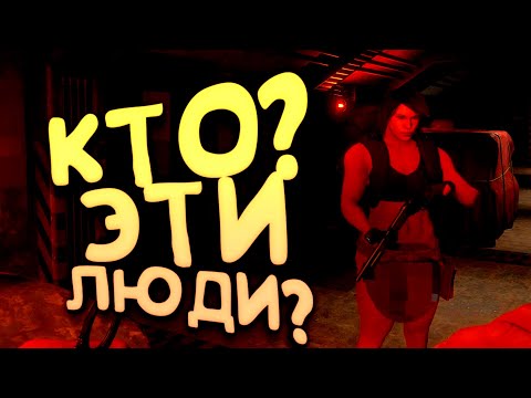 Видео: КТО ЭТИ ЛЮДИ? - ВЫЖИВАНИЕ В SCUM 2021!