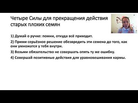 Видео: Sojong   Очищение кармы 12.07.2018