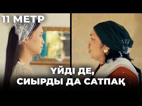 Видео: Бұл ісіңді көргенше соқыр болып қалғаным артық