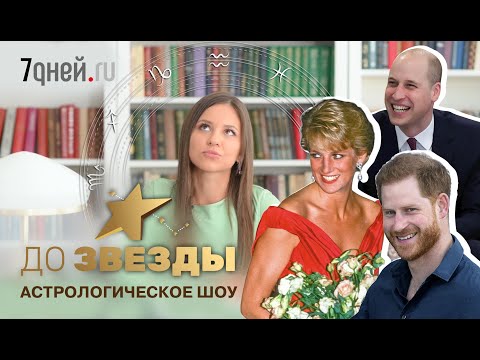 Видео: ДО ЗВЕЗДЫ: Тайна Королевы и придворного Льва