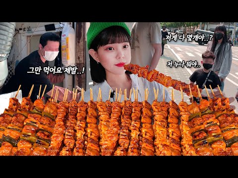 Видео: Я пришел бросить вызов лучшему рекорду якитори, босс кричит!😭 MUKBANG!