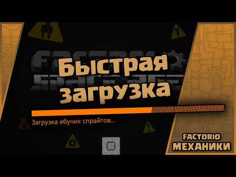 Видео: Ускорение загрузки спрайтов, Дополнительные настройки | 𝙵𝙲𝚃