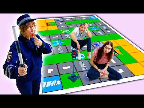 Видео: ГИГАНТСКАЯ ИГРА - АВТОГОНКИ с заданиями!
