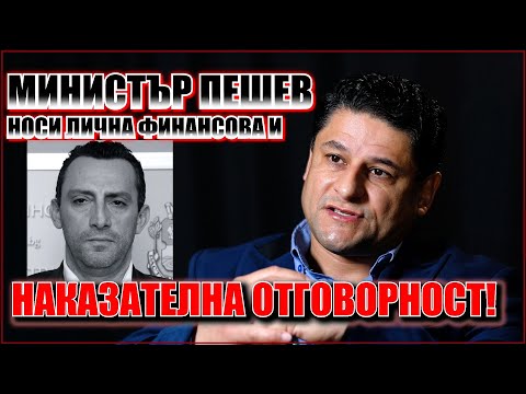 Видео: Адвокат Георги Стефанов: Законът работи за редовите граждани, но явно няма ефект върху министрите...