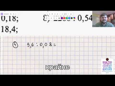 Видео: Деление десятичных дробей. ДВА способа. Его не скажут в ШКОЛЕ #дроби #десятичныедроби #6класс 