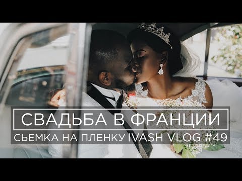 Видео: Пленка или Цифра!? Что лучше? Сравниваем результат!