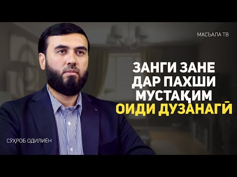 Видео: Занги як зан дар пахши мустақим оиди ду занагӣ