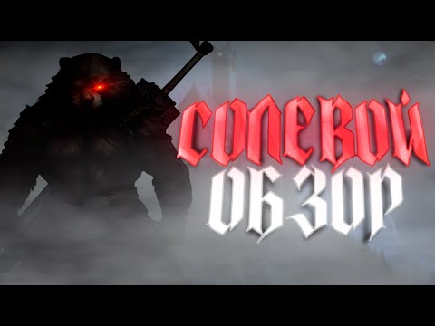 Видео: Salt And Sanctuary - ИГРА, КОТОРАЯ ДОЛЖНА ЗАМЕНИТЬ DARK SOULS 2 | Обзор