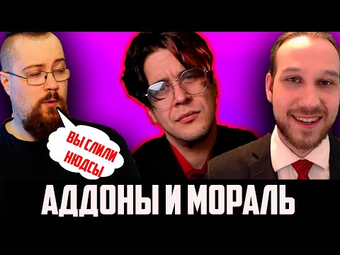 Видео: WOW CAST RU АДДОНЫ В МИДНАЙТЕ И СЛИВЫ ПРИТОЧНИЦЫ