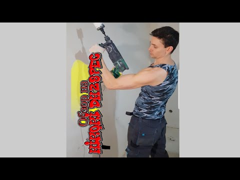 Видео: Этот перфоратор лучше, чем Makita 2470. А чем? Смотри в видео! Обзор на Hikoki dh 28 pec
