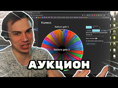 Видео: ГЛЕБ ПРОВОДИТ ИГРОВОЙ АУКЦИОН | SASAVOT