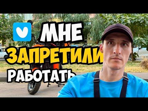 Видео: Мне запретили работать до часу ночи