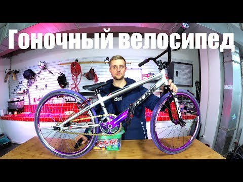 Видео: Гоночный велосипед BMX race для ребенка 7-8 лет. Сборка