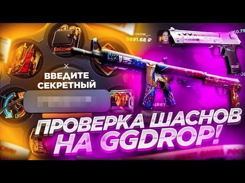 Видео: КУДА КАТИТСЯ РЫНОК СКИНОВ!? | ГГДРОП НАЧАЛ ОТДОАВАТЬ МИНУС!