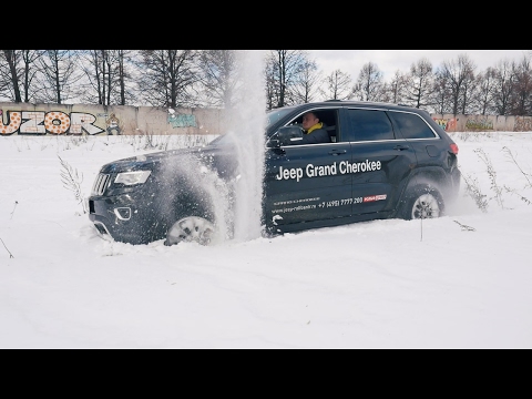 Видео: Тест драйв JEEP GRAND CHEROKEE. Лично для меня - открытие!