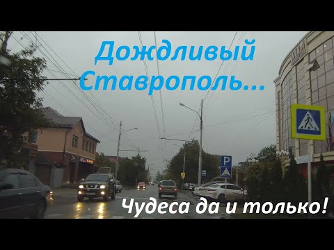 Видео: Проеду по некоторым районам Ставрополя. Новые правила о регистрации канала....