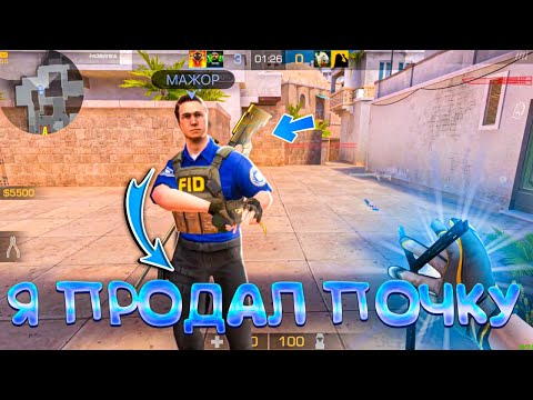 Видео: Тиммейт продал почку! Демка🤑