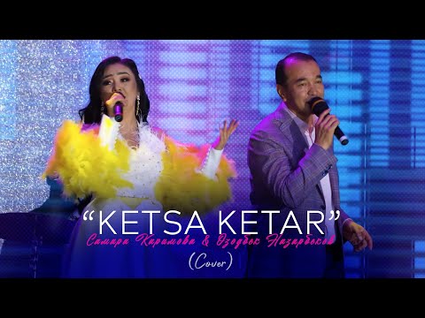 Видео: Самара Каримова & Озодбек Назарбеков - Ketsa ketar (Cover) / Ташкент концерт