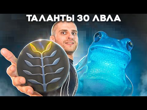 Видео: Короче Говоря, Таланты 30 Уровня [Dota 2]