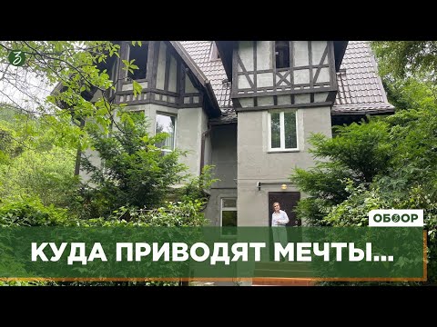 Видео: КУДА ПРИВОДЯТ МЕЧТЫ: ДОМ В ГЕЛЕНДЖИКЕ ПО ВЫГОДНОЙ ЦЕНЕ